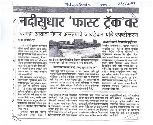 Nadi Sudhar Fast Track